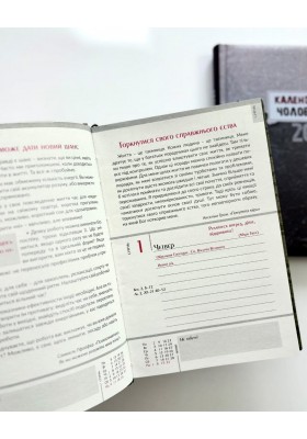 Календар чоловіка 2026